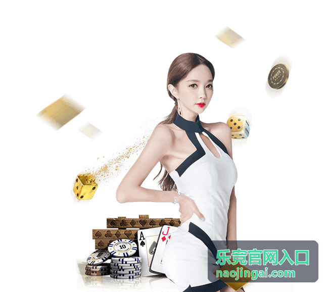 乐竞队伍数据与积分查询
